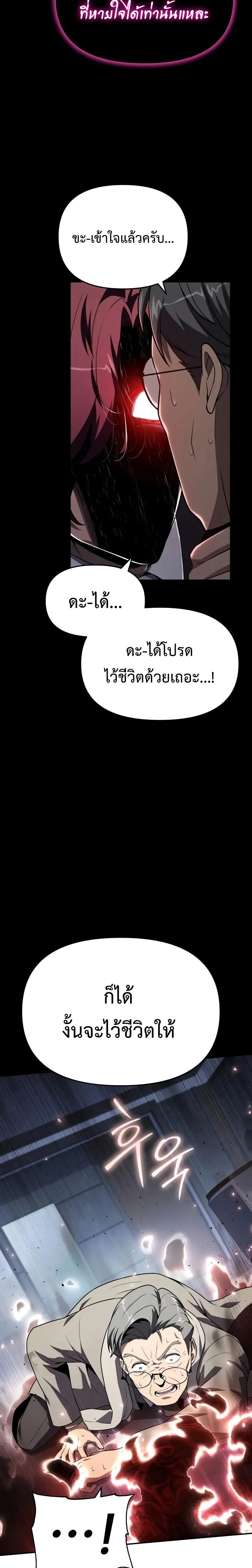 The Knight King Who Returned With a God ตอนที่ ตอนที่ 125 รูปที่ 8