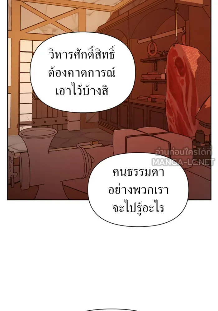 ชิงชีวิตพลิกลิขิตชะตา ตอนที่ 103. ให้ข้าปลอบโยนท่านดีไหมครับ รูปที่ 114