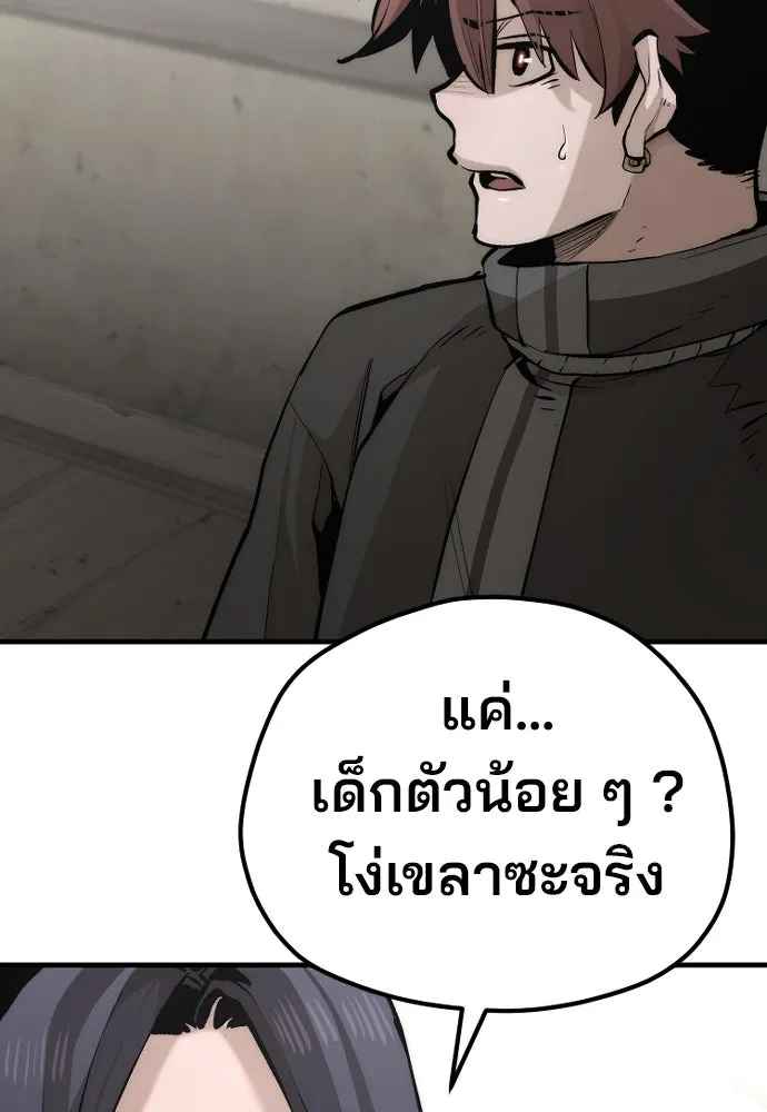 เส้นทางสู่เทพมาร ตอนที่ 103 รูปที่ 41