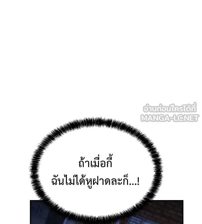 เรียกฉันว่าพระเจ้า ตอนที่ 47 รูปที่ 40