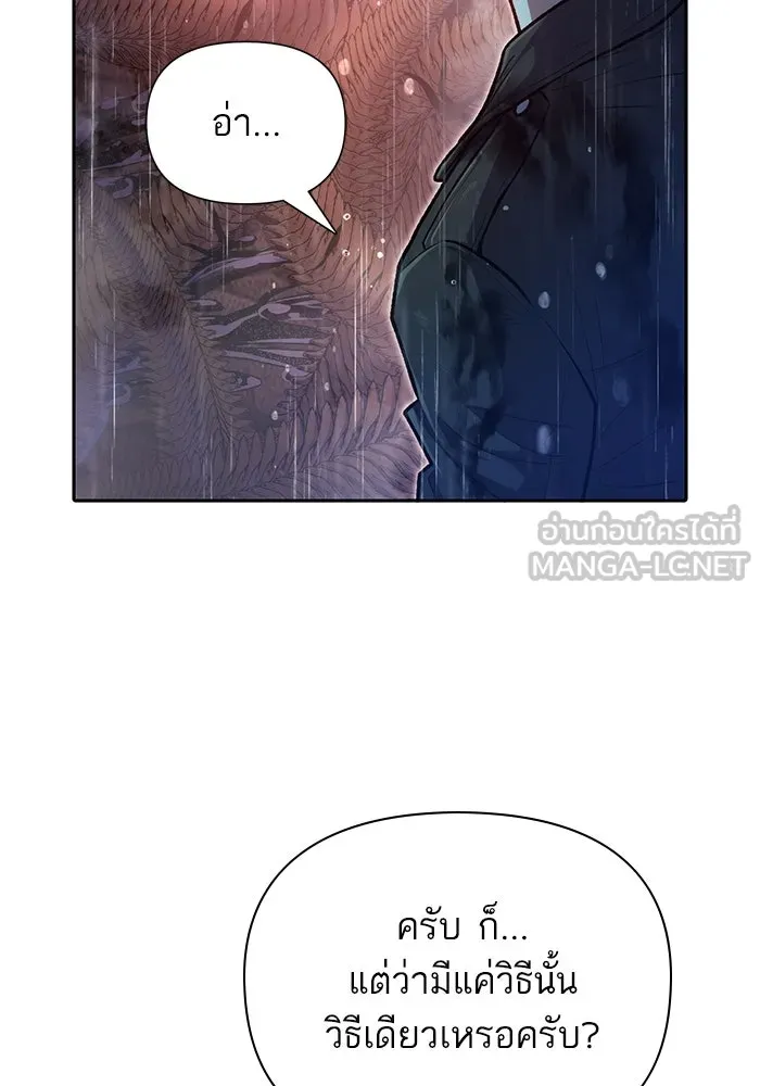 My S-Class Hunters ตอนที่ 94 คำโกหก (1) รูปที่ 57