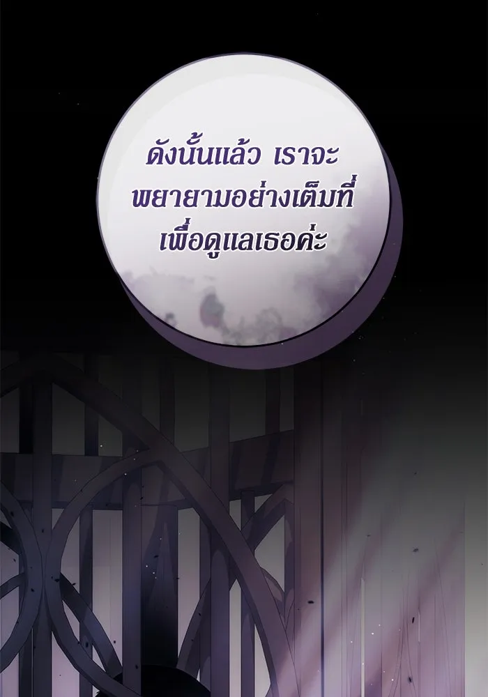 เบื้องหลังรอยยิ้มของเจ้าหญิง ตอนที่ 51 รูปที่ 179