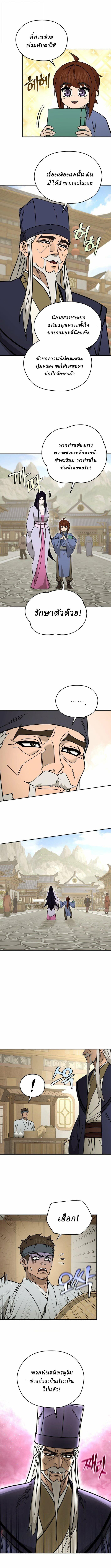 Manga-lc-com อ่านมังงะ อ่านการ์ตูน ออนไลน์ ฟรี Murim’s Youngest Miracle Demon Doctor ตอนที่ 1 2 3 4 5 6 7 8 9 10 11 12 13 14 ฟรี ไม่มีโฆษณา Manga-lc - อ่าน มังงะ อ่าน การ์ตูน ออนไลน์ อ่านมังงะ ฟรี