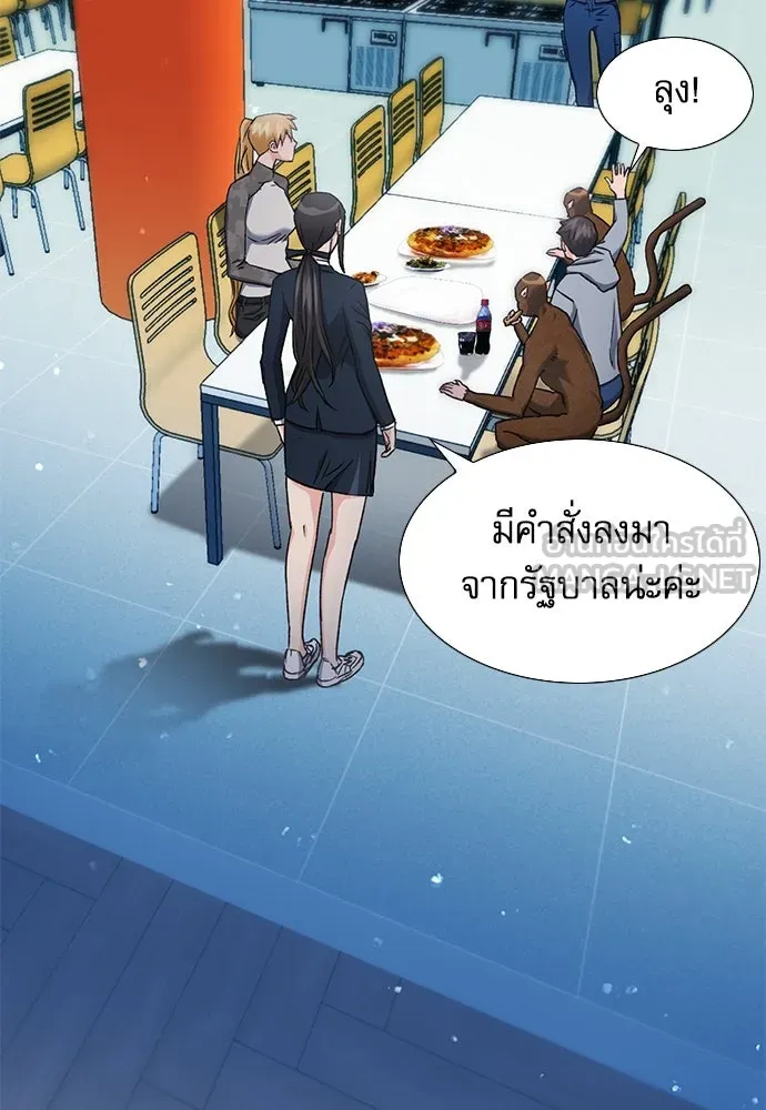 ดรูอิดแห่งสถานีโซล ตอนที่ 94 รูปที่ 45