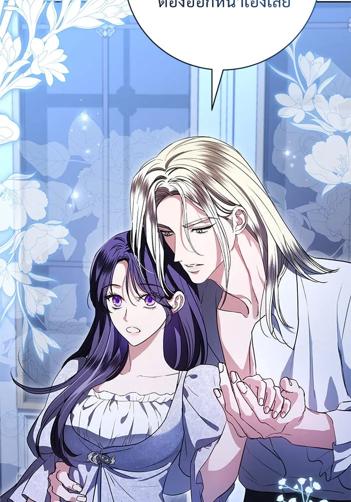 แด่ชู้รักของสามี ตอนที่ 78 รูปที่ 7