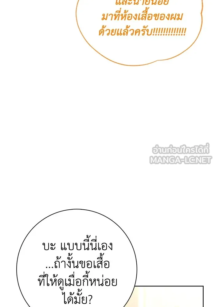 ฉันกลายเป็นแม่พระเอกนิยายจอมเสเพล ตอนที่ 23 รูปที่ 33