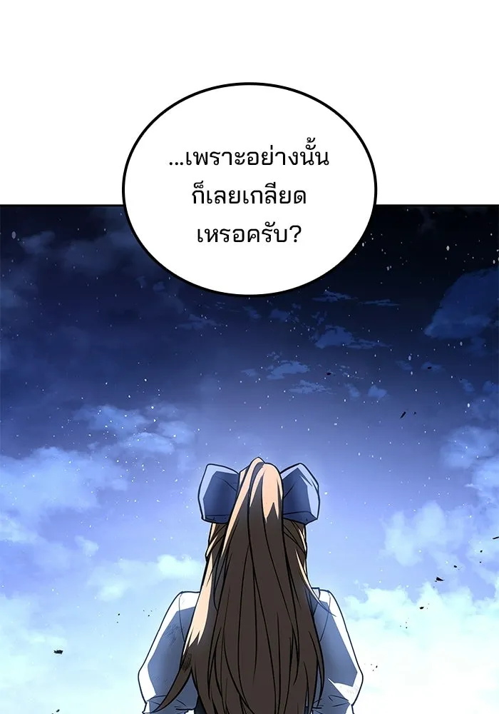 ครัวจอมเวท ตอนที่ 131 รูปที่ 139