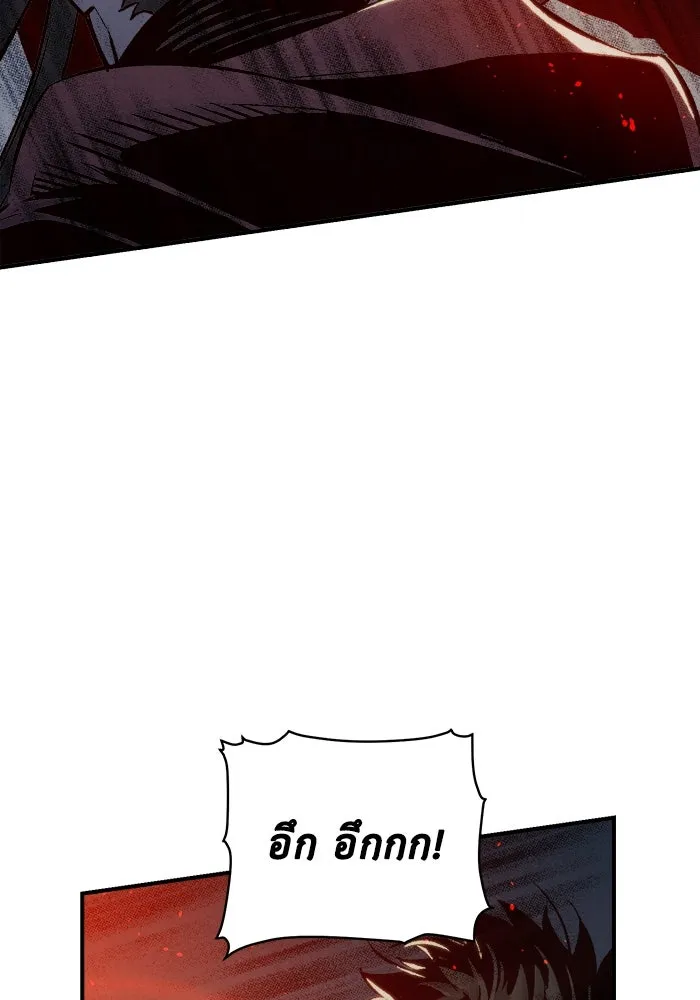 The Lone Necromancer ตอนที่ 21 รูปที่ 34