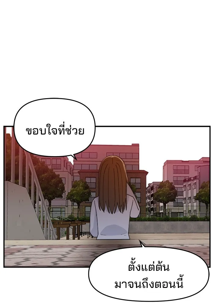 ห้องเรียนสาวแสบ ตอนที่ 26 รูปที่ 44