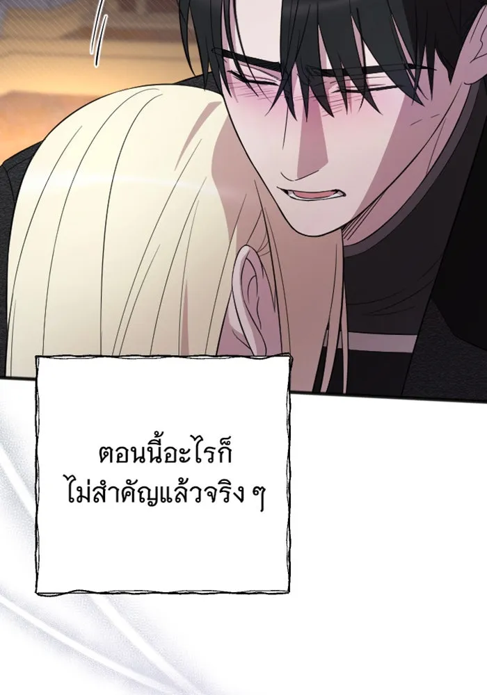 จำเลยหัวใจ ตอนที่ 20 รูปที่ 40