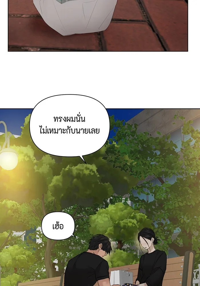 เพียงรุ่งอรุณ ตอนที่ 36 รูปที่ 11