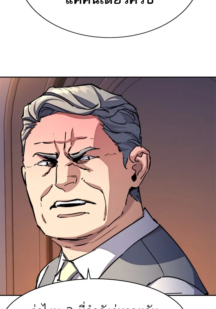 พี่ชายสายบอดี้การ์ด ตอนที่ 184 รูปที่ 70