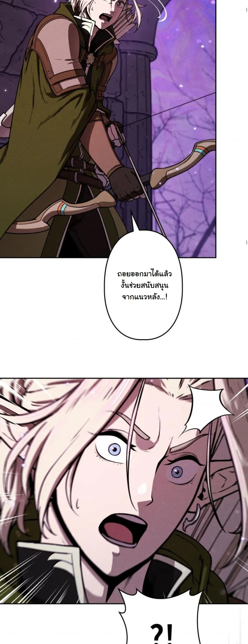 Dungeon Gourmet อ_ศว_นเป_บพ_สดาร เปล_ยนม_งกรให_เป_นเมน_เด_ด ตอนที่ ตอนที่ 6 รูปที่ 38