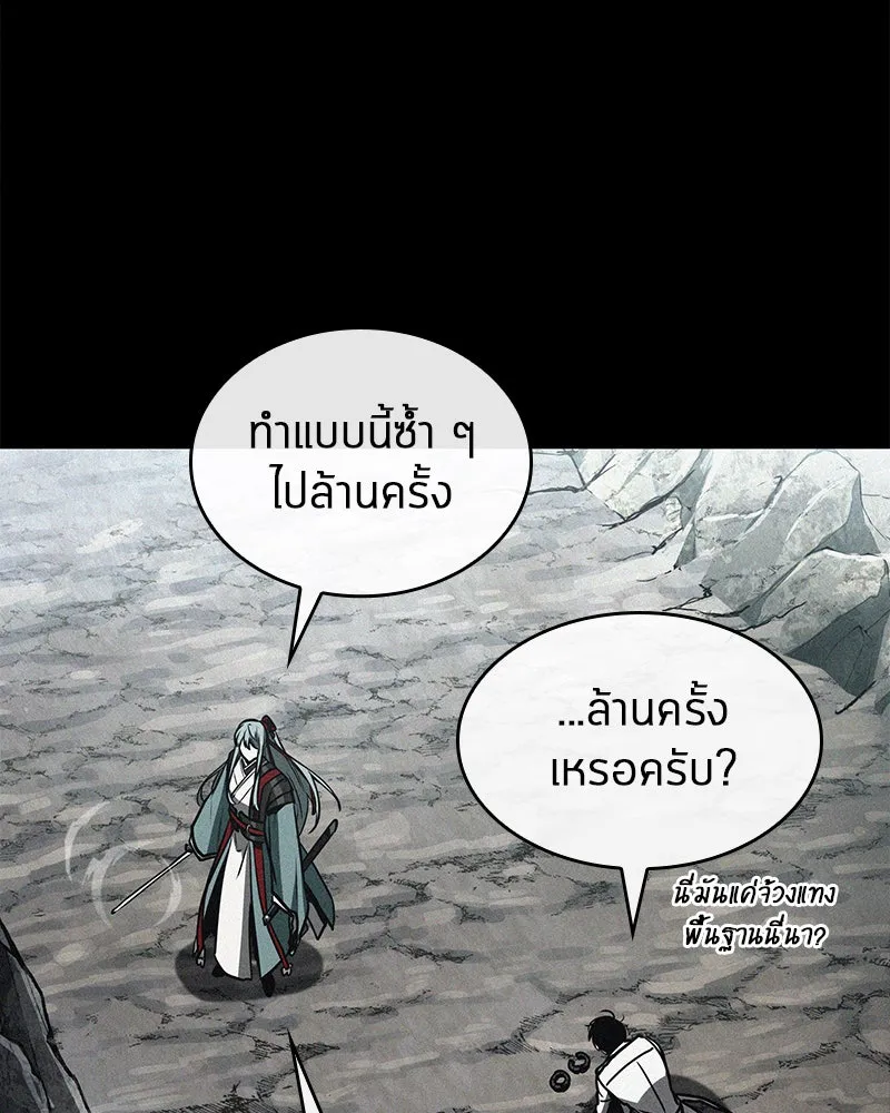 Omniscient Reader อ่านชะตาวันสิ้นโลก ตอนที่ 25 เหล่าผู้เผชิญหน้ากับเทพเจ้า (4 รูปที่ 55