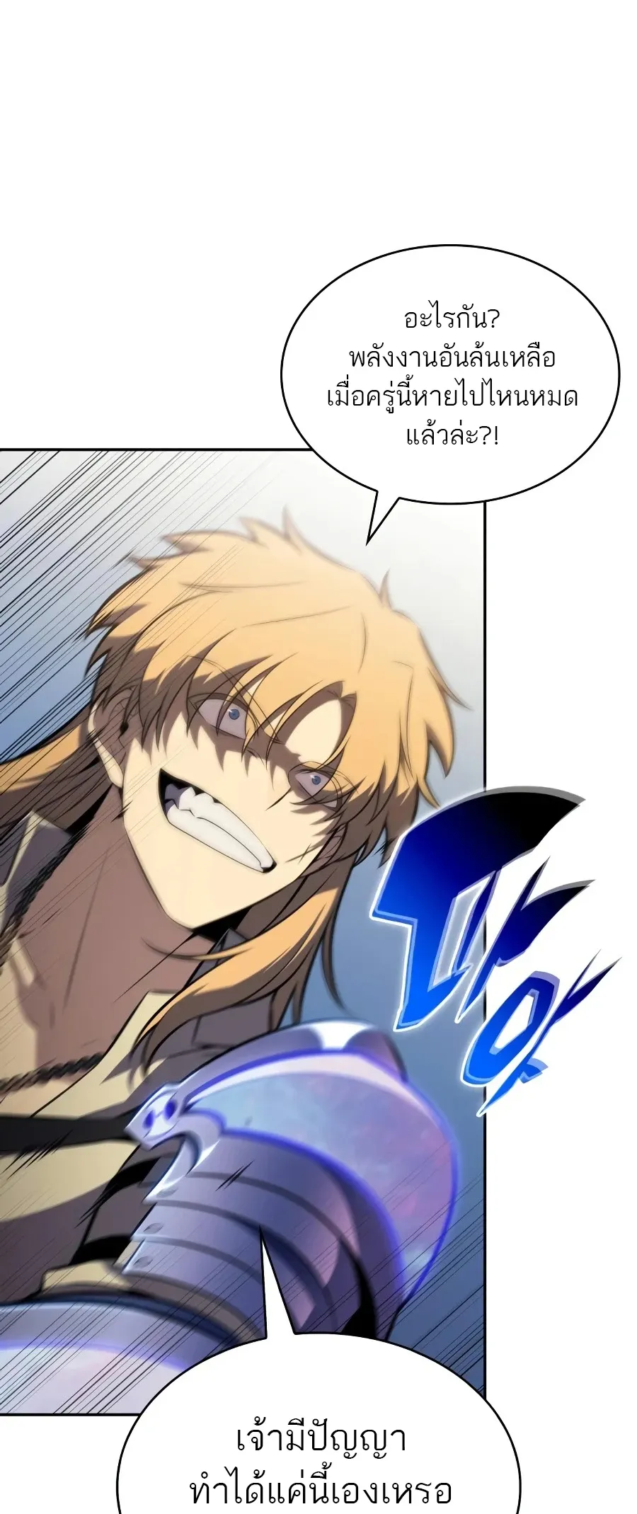 The Regressed Son of a Duke is an Assassin ตอนที่ ตอนที่ 125 รูปที่ 52
