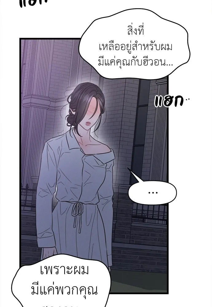 ปรารถนารักอันงดงาม ตอนที่ 94 รูปที่ 35