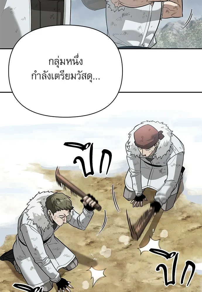 ชีวิตฮีลใจนายฮันเตอร์คลาส S ตอนที่ 28 รูปที่ 49