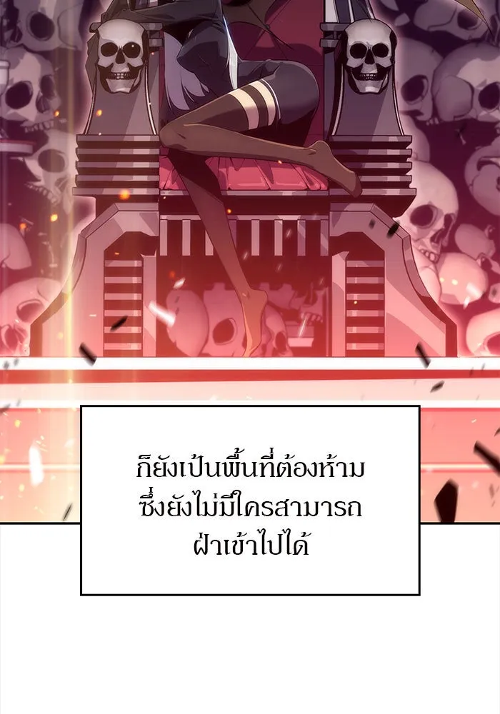 ผู้เล่นหน้าใหม่เลเวลแมกซ์ ตอนที่ 16 เทสต์ปลุกพลัง รูปที่ 157