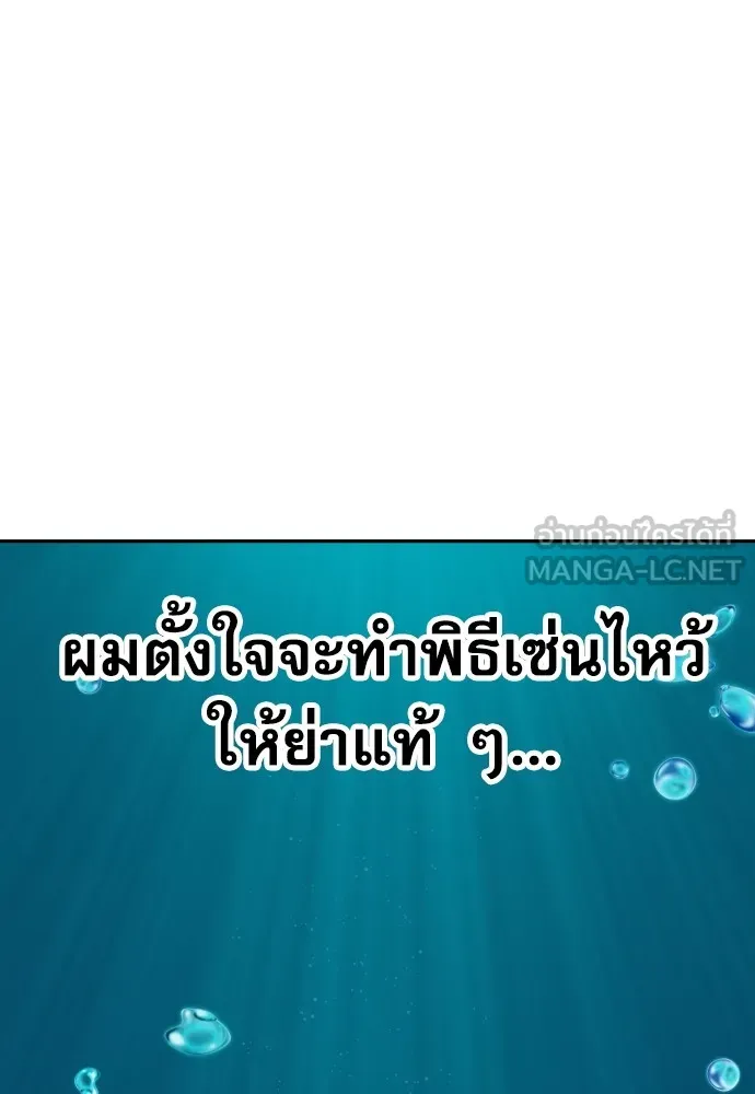 หลานอัจฉริยะของราชาเงินกู้ ตอนที่ 1 รูปที่ 354