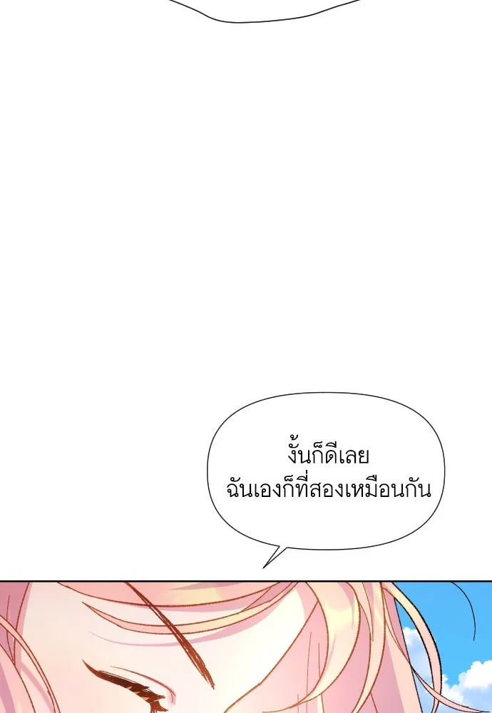 นักเล่นแร่แปรธาตุสายเปย์ ตอนที่ 9 รูปที่ 49