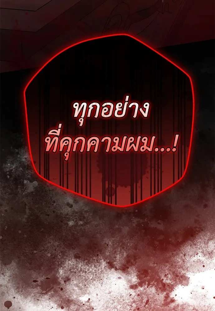 ยัยจิ๋วสมองแจ๋ว ตอนที่ 33 รูปที่ 109