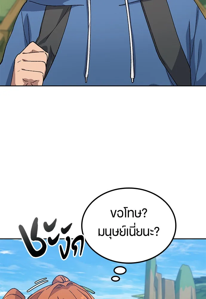 ตั้งแคมป์ฮีลใจในต่างโลก ตอนที่ 61 รูปที่ 62