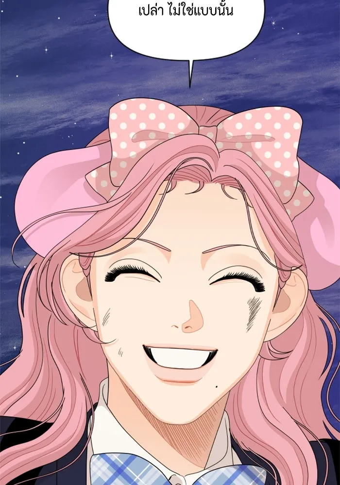 จริง ๆ แล้ว โอบารัมน่ะ… ตอนที่ 80 รูปที่ 14