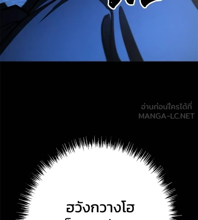 นักสู้ไร้น้ำยา ตอนที่ 33 รูปที่ 132