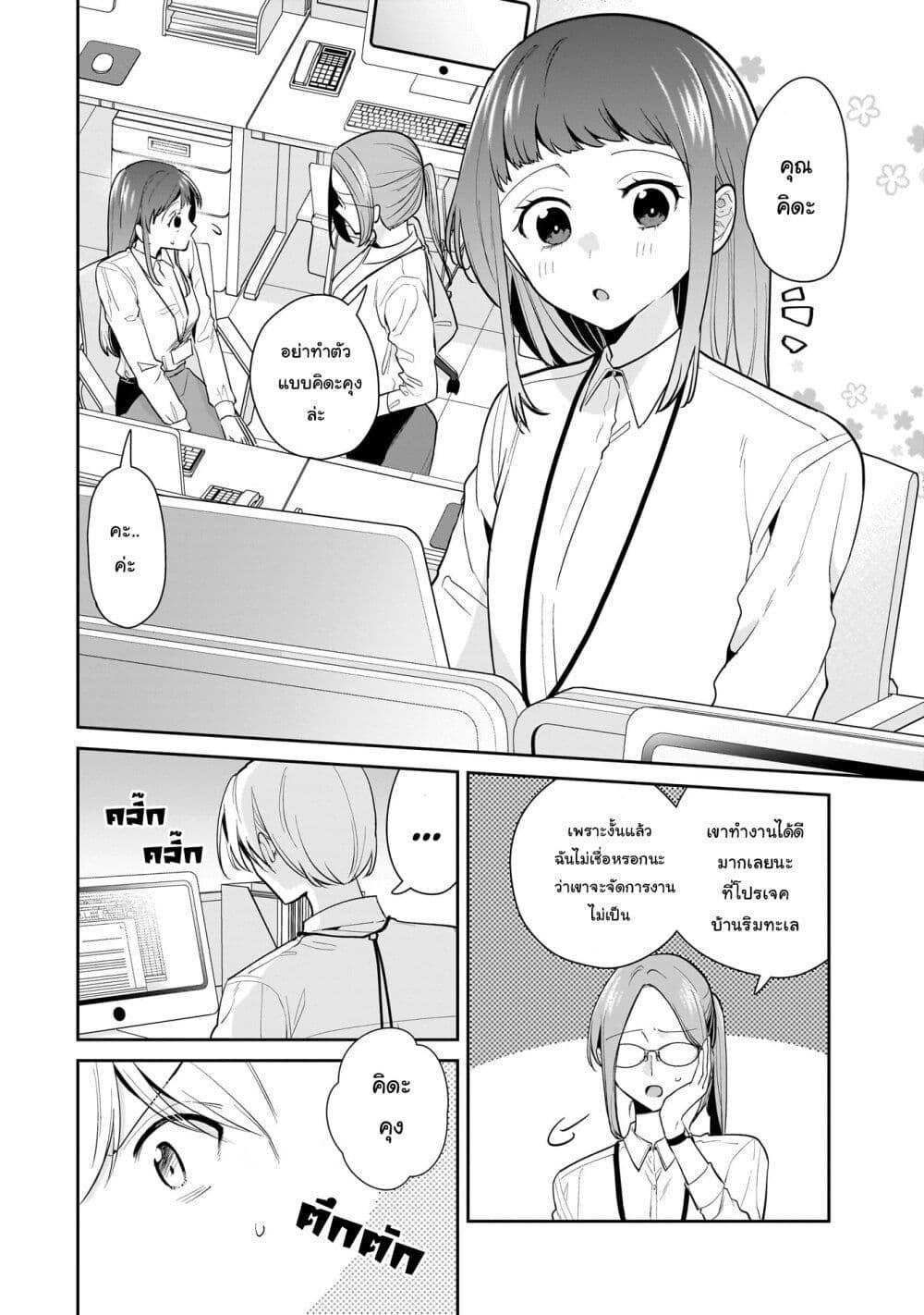 Manga-lc-com อ่านมังงะ อ่านการ์ตูน ออนไลน์ ฟรี Misato-san wa Amasugi Joushi ni Chotto Kibishii ตอนที่ 1 2 3 4 5 6 7 8 9 10 11 12 13 14 ฟรี ไม่มีโฆษณา Manga-lc - อ่าน มังงะ อ่าน การ์ตูน ออนไลน์ อ่านมังงะ ฟรี