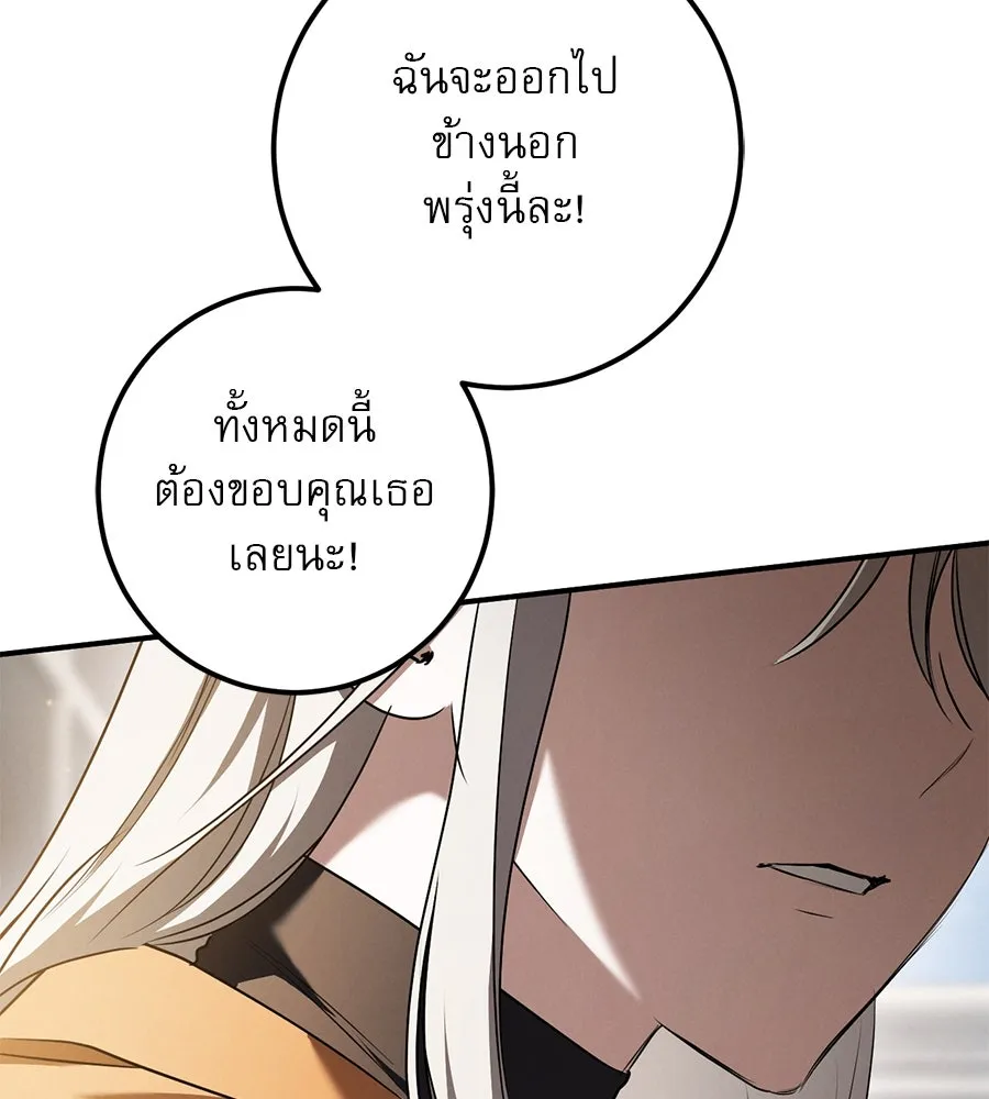 เรือนจำรัก ตอนที่ 35 รูปที่ 127