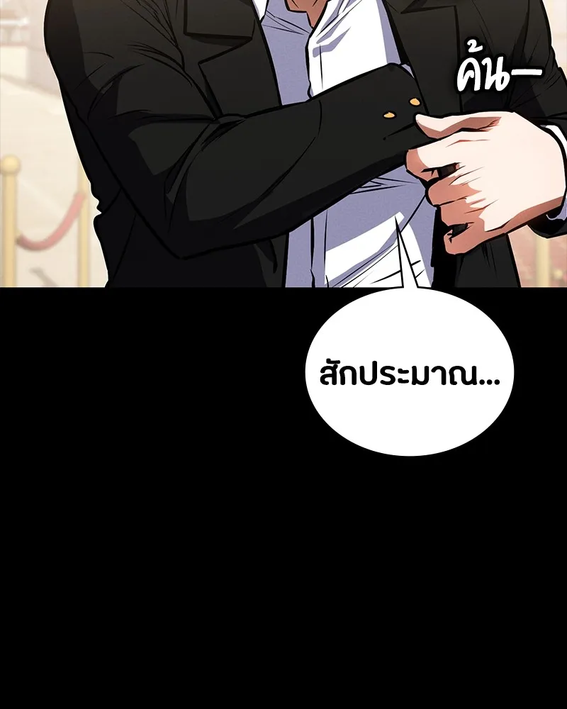 มือสังหารพันธุ์อมตะ ตอนที่ 9 รูปที่ 40