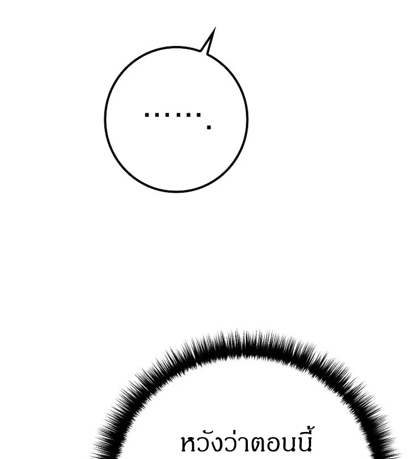 Regressing as the Reincarnated Bastard of the Sword Clan ตอนที่ ตอนที่ 34 รูปที่ 106