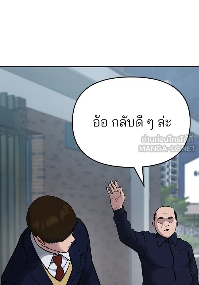 เลวฟาดเลว ตอนที่ 47 รูปที่ 84