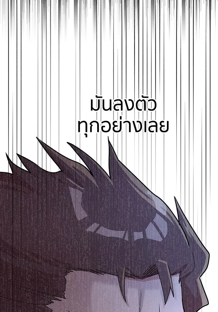 นักเลงกระจอกย้อนเวลามาทวงแค้น ตอนที่ 1 รูปที่ 187