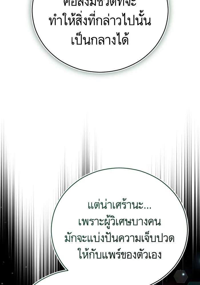 บุตรีดยุกขอไม่แต่งงานbrกับหนุ่มในฝัน ตอนที่ 71 รูปที่ 56