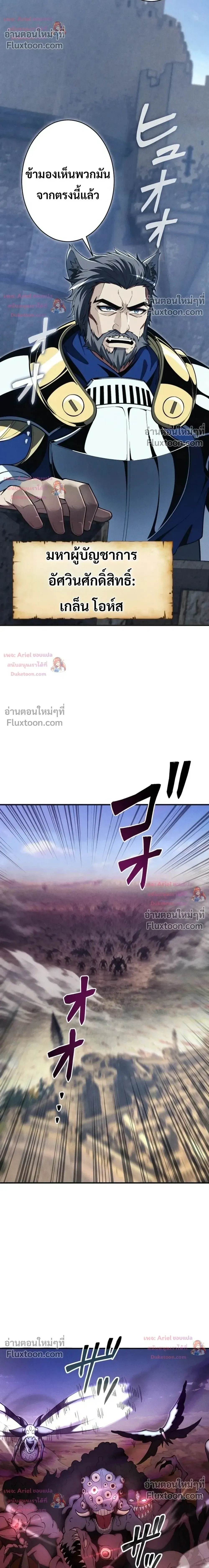 100 Million Years Later The Ultimate Weapon Return อาว_ธส_ดท_าย ต_นข_นมาไร_เท_ยมทานหล_งผ_านไป 100 ล_านป_ ตอนที่ ตอนที่ 25 รูปที่ 27