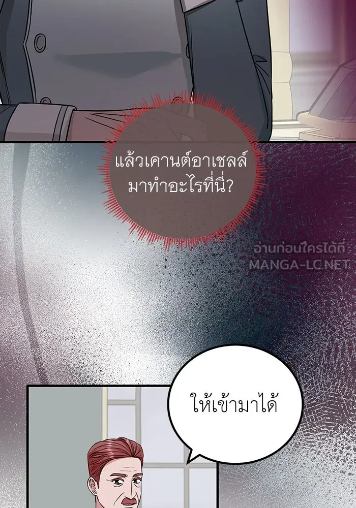 ครอบครัวพรรค์นั้น ฉันไม่มีวันกลับไป ตอนที่ 25 รูปที่ 3