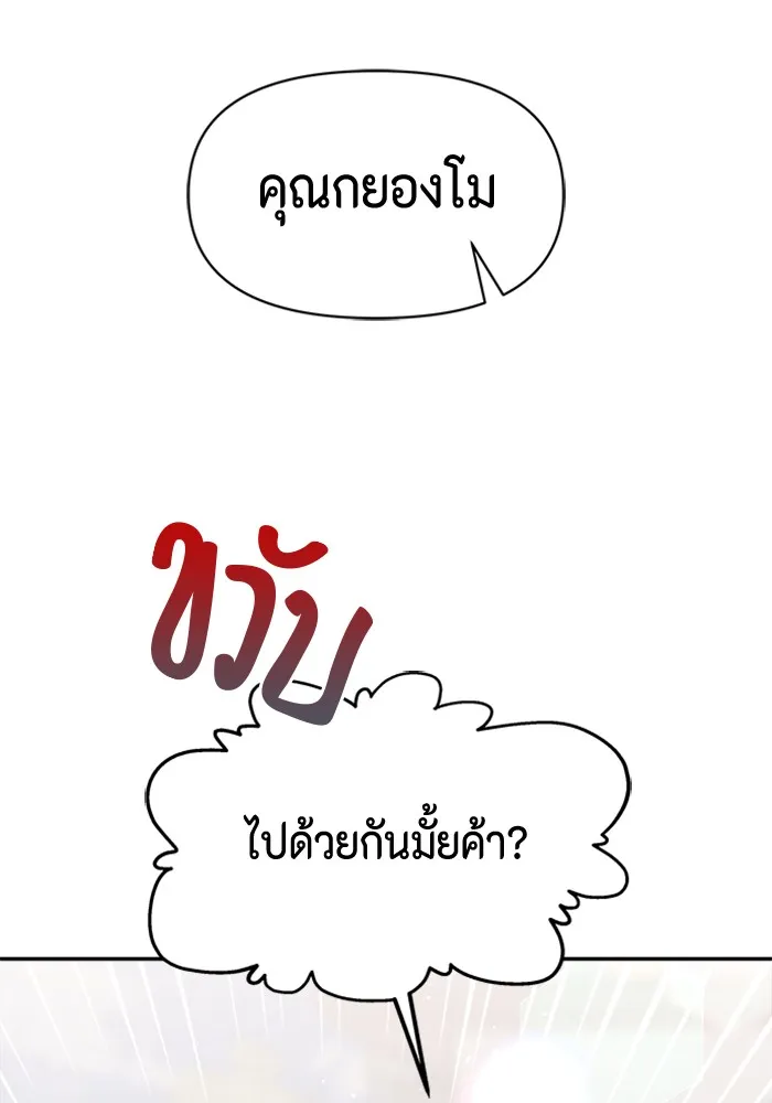 Couple Breaker ตอนที่ 19 รูปที่ 65