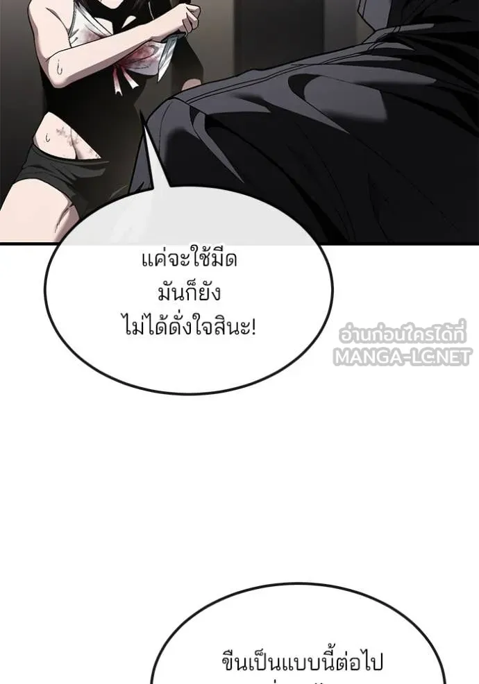 v ตอนที่ 47 รูปที่ 61