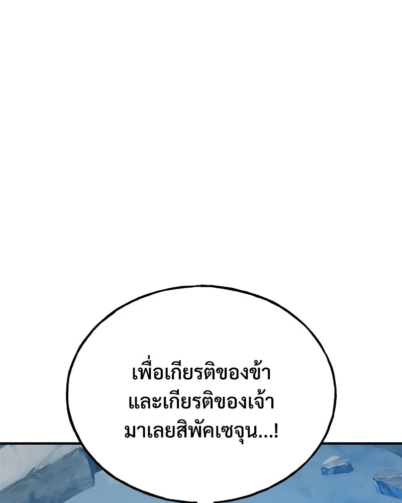 ปลูกผักพิชิตหอคอย ตอนที่ 53 รูปที่ 157