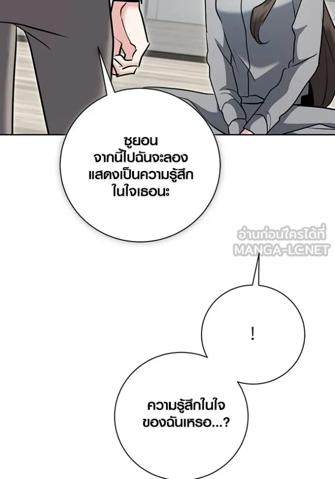 ออร่าดาราอัจฉริยะ ตอนที่ 79 รูปที่ 110