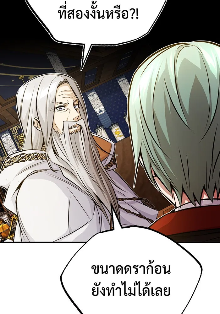 จอมเวทเกิดใหม่ในรอบ 66666 ปี ตอนที่ 75 รูปที่ 70