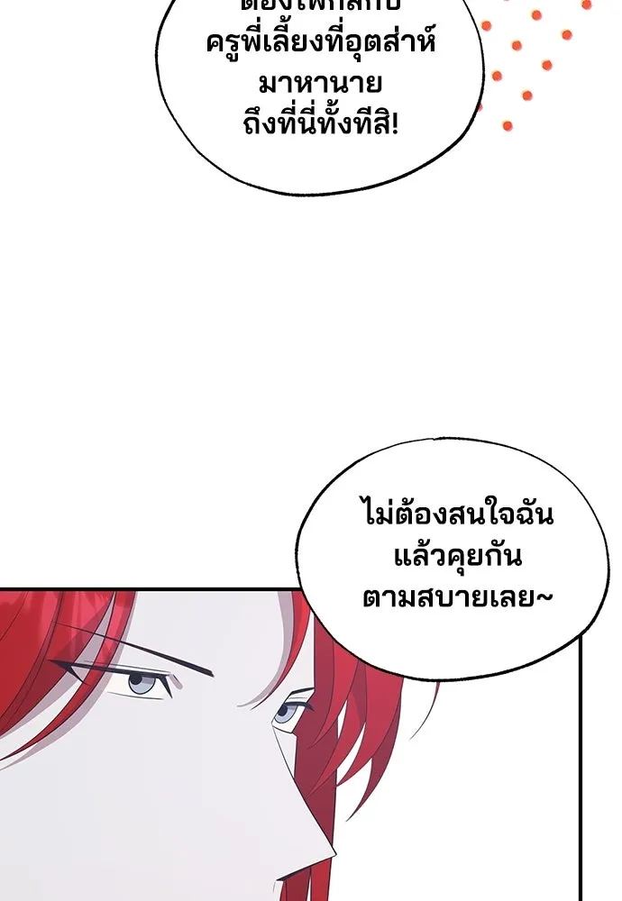 ร้านสะดวกซื้อต่างโลก ตอนที่ 44 รูปที่ 40
