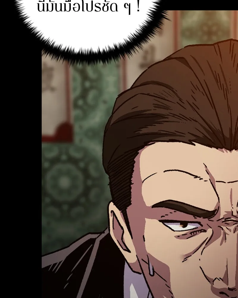 เกาลูน  ซาโรกา ตอนที่ 3 รูปที่ 16