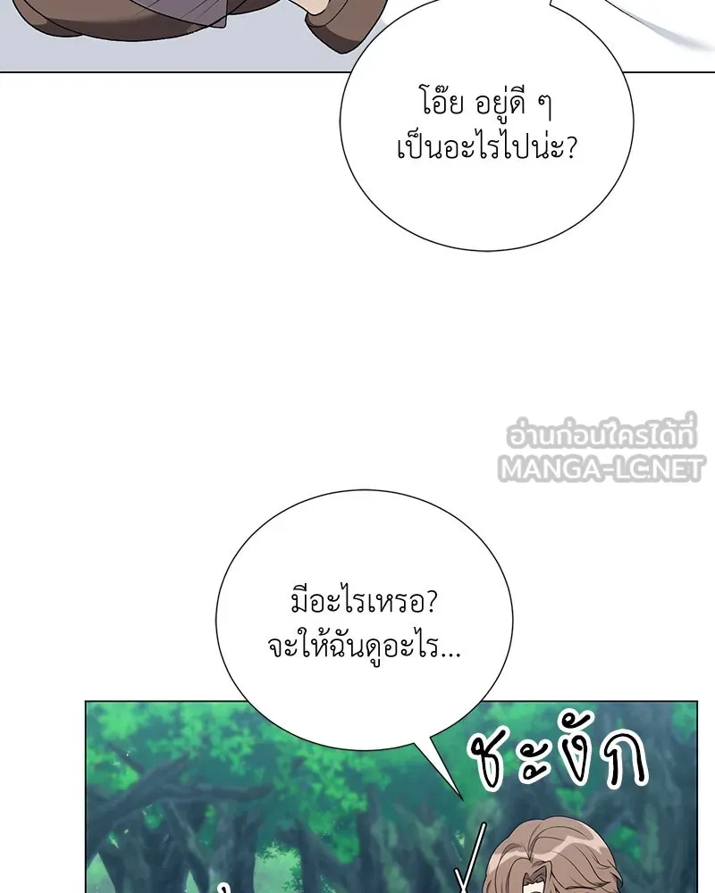 คนสวนโลกฮันเตอร์ ตอนที่ 58 รูปที่ 60