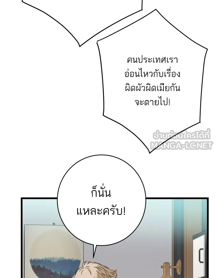 ฉันมันร้าย หรือเพราะโลกไม่น่ารัก ตอนที่ 123 รูปที่ 21