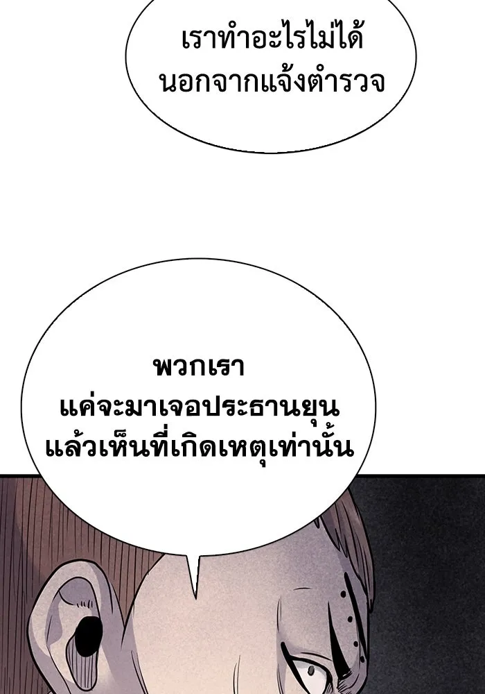 มีนา เกิดมาล่า ตอนที่ 38 รูปที่ 46