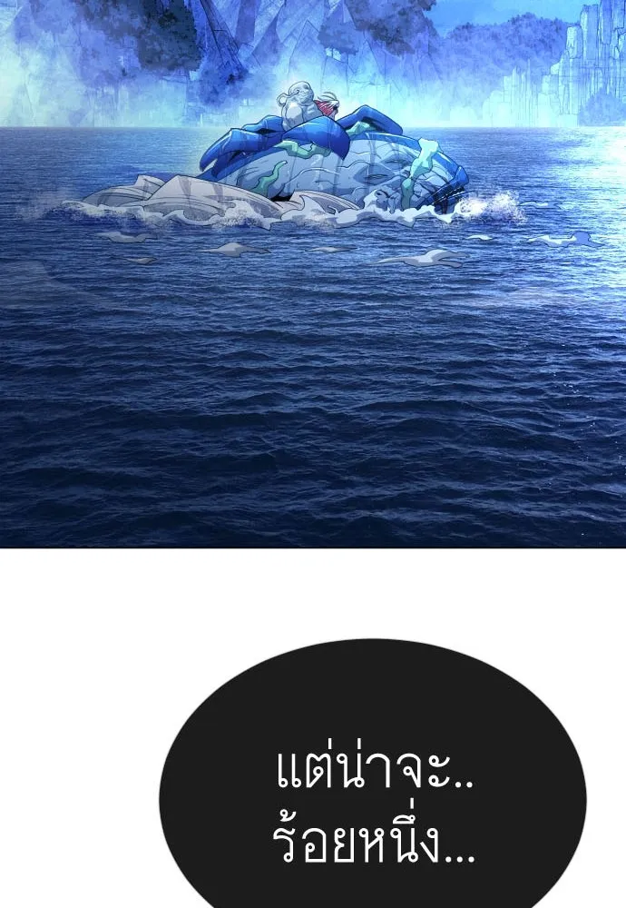 ยุคแห่งยอดมนุษย์ ตอนที่ 67 รูปที่ 7