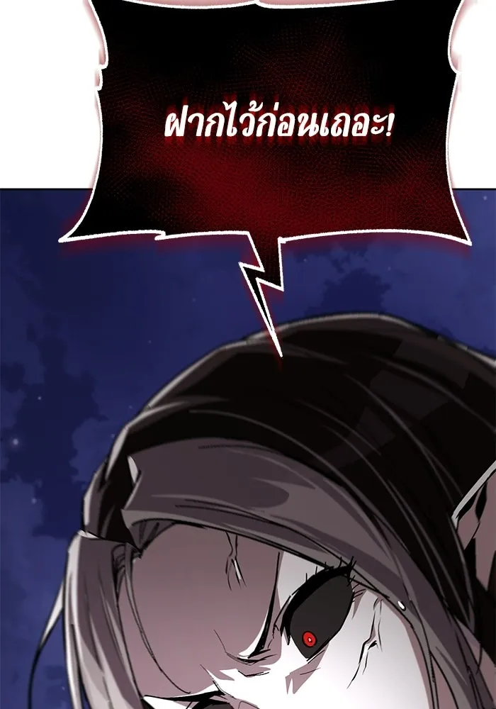 ชีวิตพลิกผันของลอร์ดผู้เกียจคร้าน ตอนที่ 134 สิ่งที่สามารถทนต่อสายลมได้ รูปที่ 158
