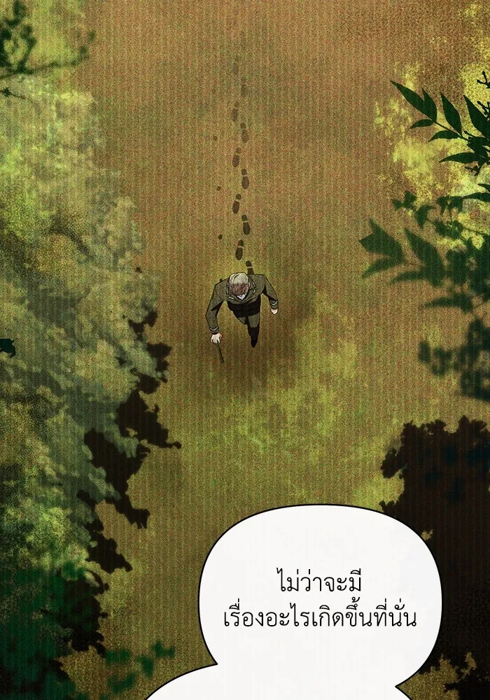 อยู่ดี ๆ ก็มีนางเอกนิยายเป็นเพื่อนบ้าน ตอนที่ 51 รูปที่ 32